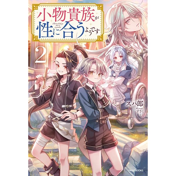 ヘルモード ～やり込み好きのゲーマーは廃設定の異世界で無双する